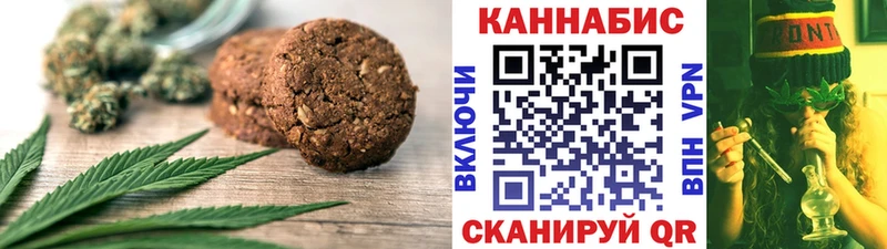 Печенье с ТГК марихуана  Касимов 